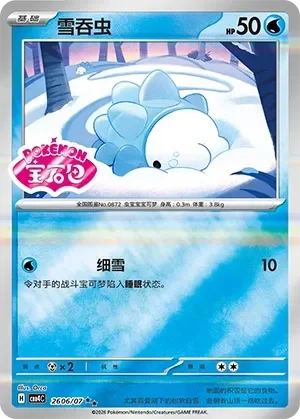 Snom 「CBB4C 2606/07」「CN」