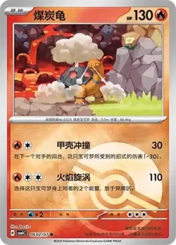 Torkoal #0602/07 · Pokémon