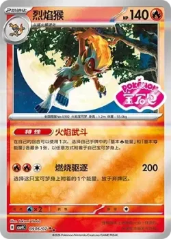 Infernape #0906/07 · Pokémon