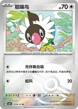 Chatot #1002/07 · Pokémon
