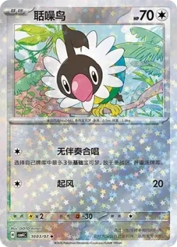 Chatot #1003/07 · Pokémon