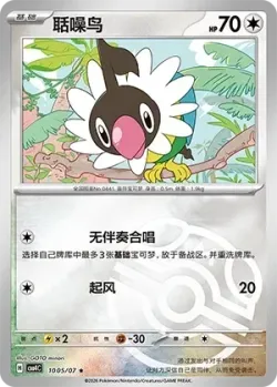 Chatot #1005/07 · Pokémon