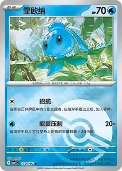 Phione #1302/07 · Pokémon