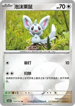 Minccino #1501/07 · Pokémon