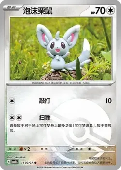Minccino #1502/07 · Pokémon