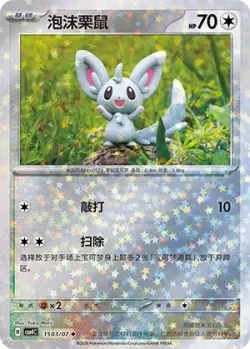 Minccino #1503/07 · Pokémon