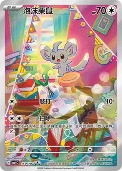 Minccino #1507/07 · Pokémon