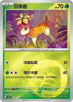 Deerling #1701/07 · Pokémon