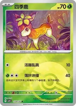 Deerling #1702/07 · Pokémon