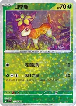 Deerling #1703/07 · Pokémon