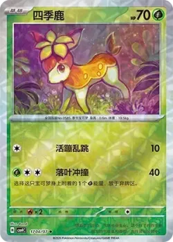 Deerling #1704/07 · Pokémon