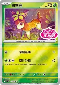Deerling #1706/07 · Pokémon