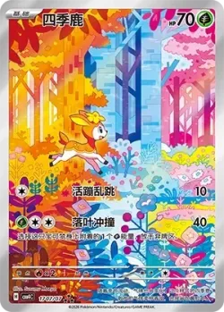 Deerling #1707/07 · Pokémon