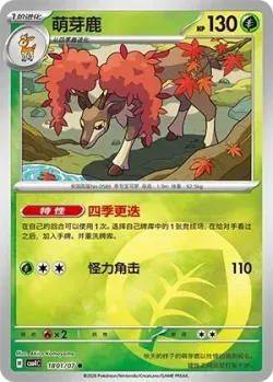 Sawsbuck #1801/07 · Pokémon
