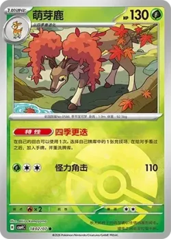 Sawsbuck #1802/07 · Pokémon