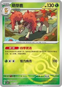 Sawsbuck #1805/07 · Pokémon