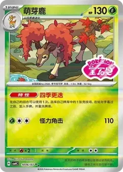 Sawsbuck #1806/07 · Pokémon