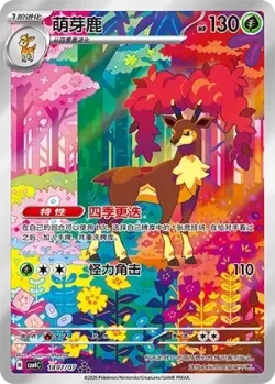 Sawsbuck #1807/07 · Pokémon