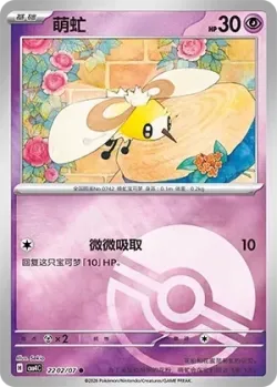 Cutiefly 「CBB4C 2202/07」「CN」