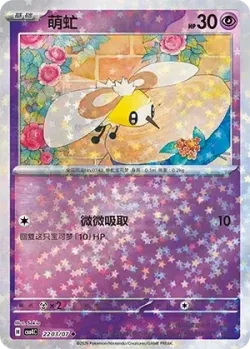 Cutiefly 「CBB4C 2203/07」「CN」