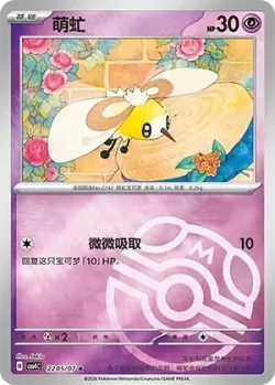 Cutiefly 「CBB4C 2205/07」「CN」