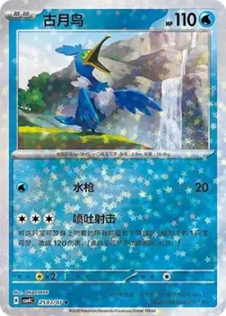 Cramorant 「CBB4C 2503/07」「CN」