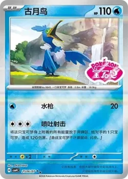 Cramorant 「CBB4C 2506/07」「CN」