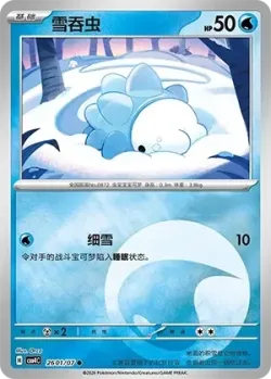Snom 「CBB4C 2601/07」「CN」
