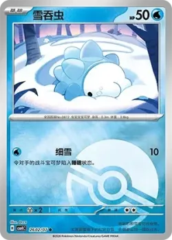 Snom 「CBB4C 2602/07」「CN」