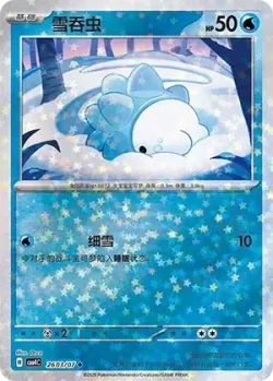 Snom 「CBB4C 2603/07」「CN」