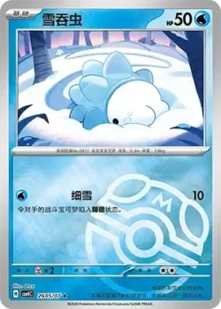 Snom 「CBB4C 2605/07」「CN」