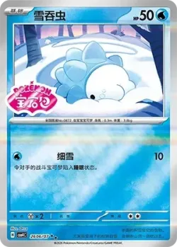 Snom 「CBB4C 2606/07」「CN」