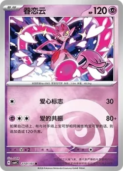 Enamorus 「CBB4C 2701/07」「CN」