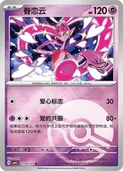 Enamorus 「CBB4C 2702/07」「CN」