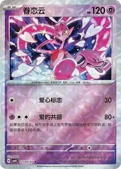 Enamorus 「CBB4C 2704/07」「CN」