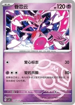 Enamorus 「CBB4C 2705/07」「CN」