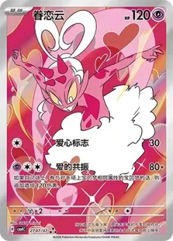 Enamorus 「CBB4C 2707/07」「CN」