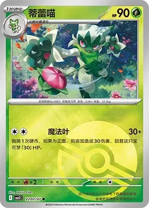 Floragato 「CBB5C 2202/07」「CN」