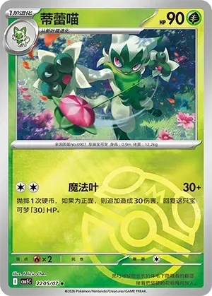 Floragato 「CBB5C 2205/07」「CN」