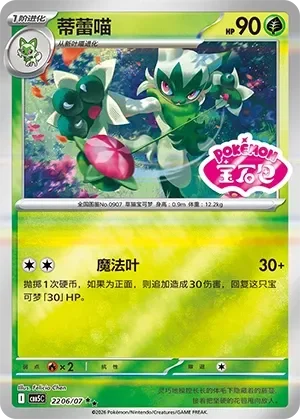 Floragato 「CBB5C 2206/07」「CN」
