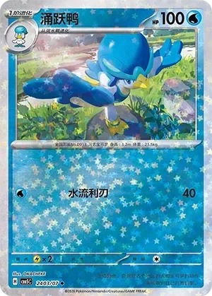 Quaxwell 「CBB5C 2403/07」「CN」