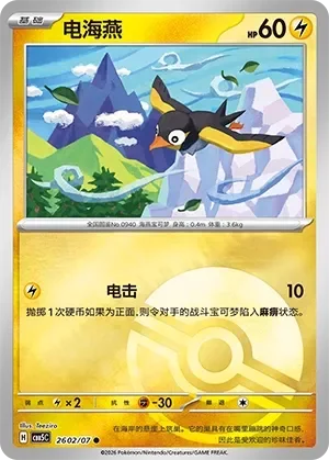 Wattrel 「CBB5C 2602/07」「CN」
