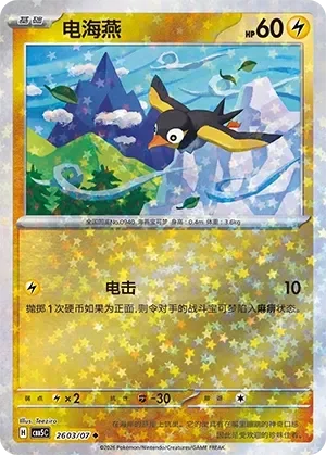 Wattrel 「CBB5C 2603/07」「CN」