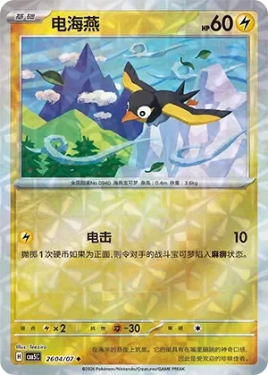 Wattrel 「CBB5C 2604/07」「CN」