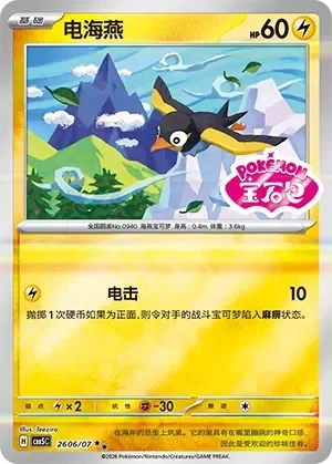 Wattrel 「CBB5C 2606/07」「CN」