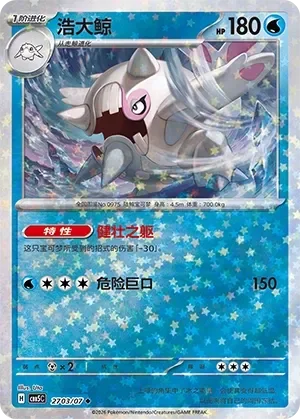 Cetitan 「CBB5C 2703/07」「CN」