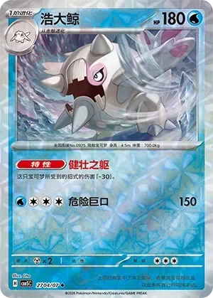 Cetitan 「CBB5C 2704/07」「CN」