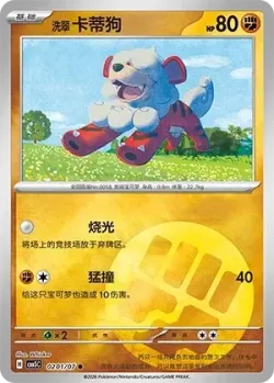 Hisuian Growlithe #0201/07 · Pokémon
