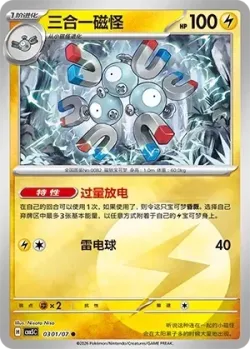 Magneton #0301/07 · Pokémon