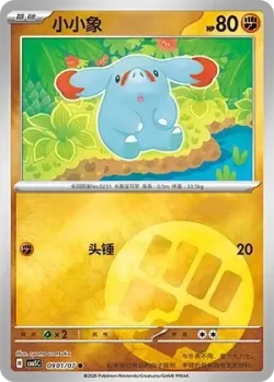 Phanpy #0901/07 · Pokémon